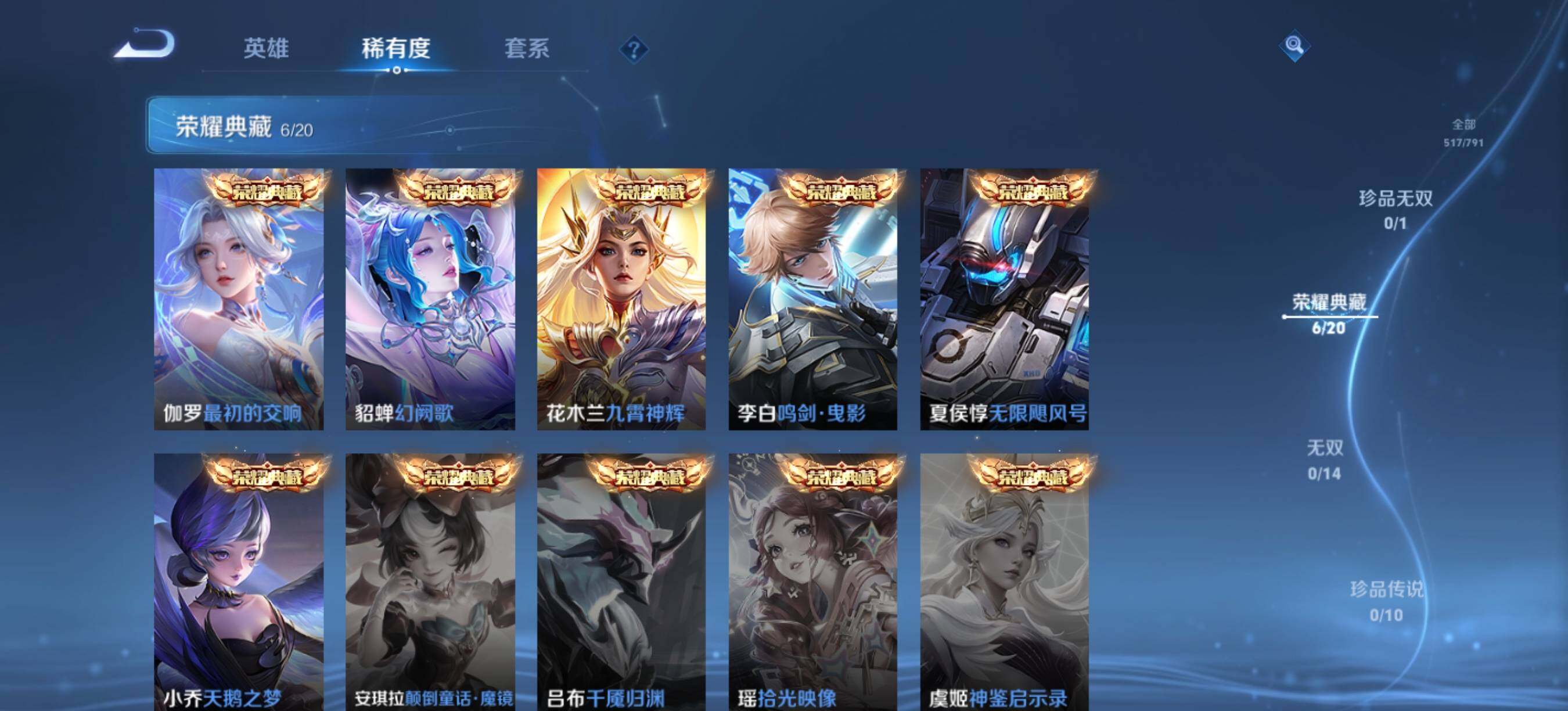 WZQM4349913王者荣耀账号详情图7