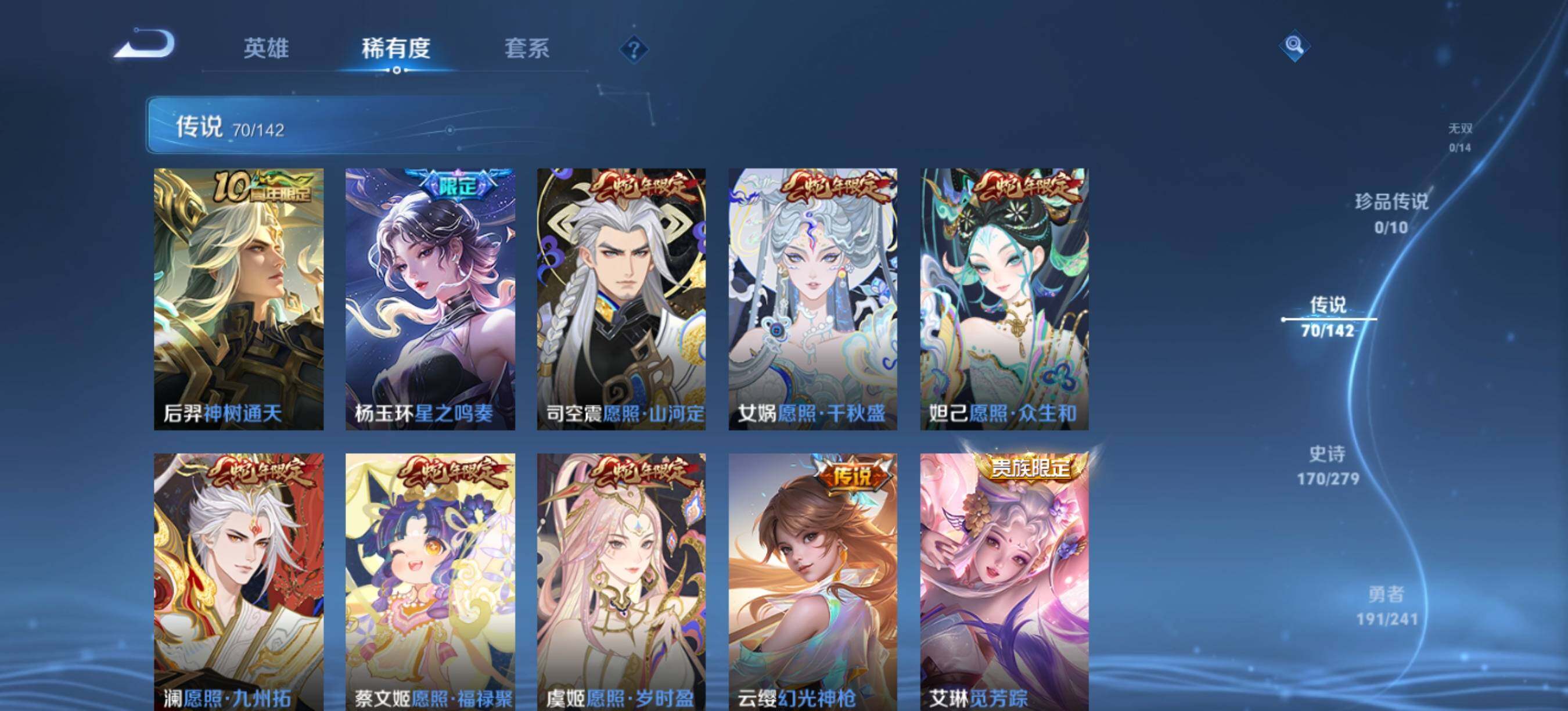 WZQM4349913王者荣耀账号详情图8