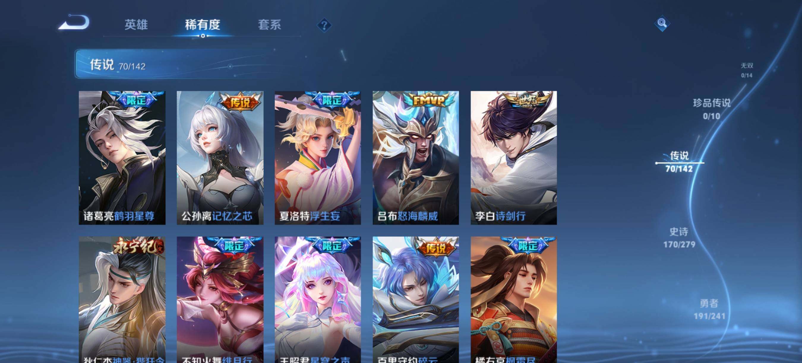 WZQM4349913王者荣耀账号详情图9