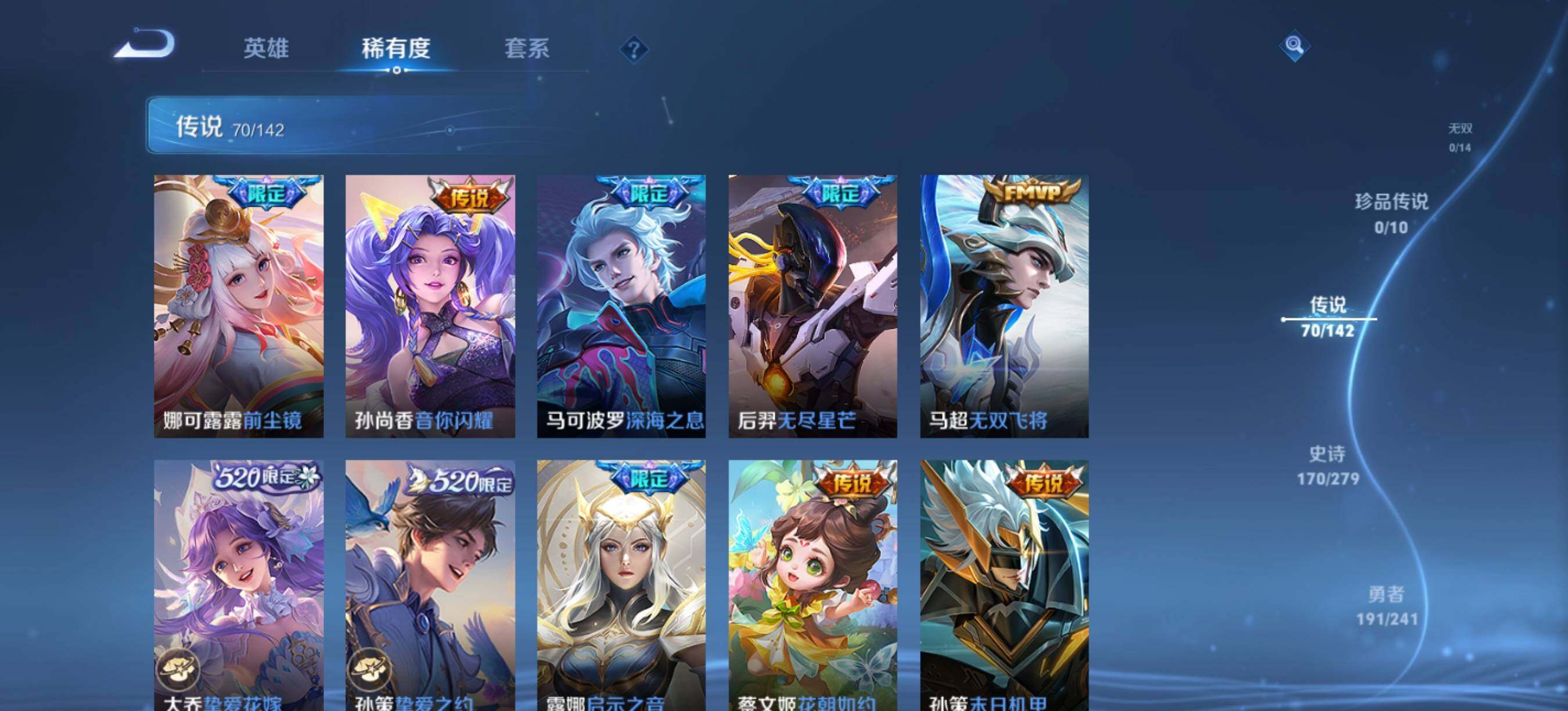 WZQM4349913王者荣耀账号详情图10