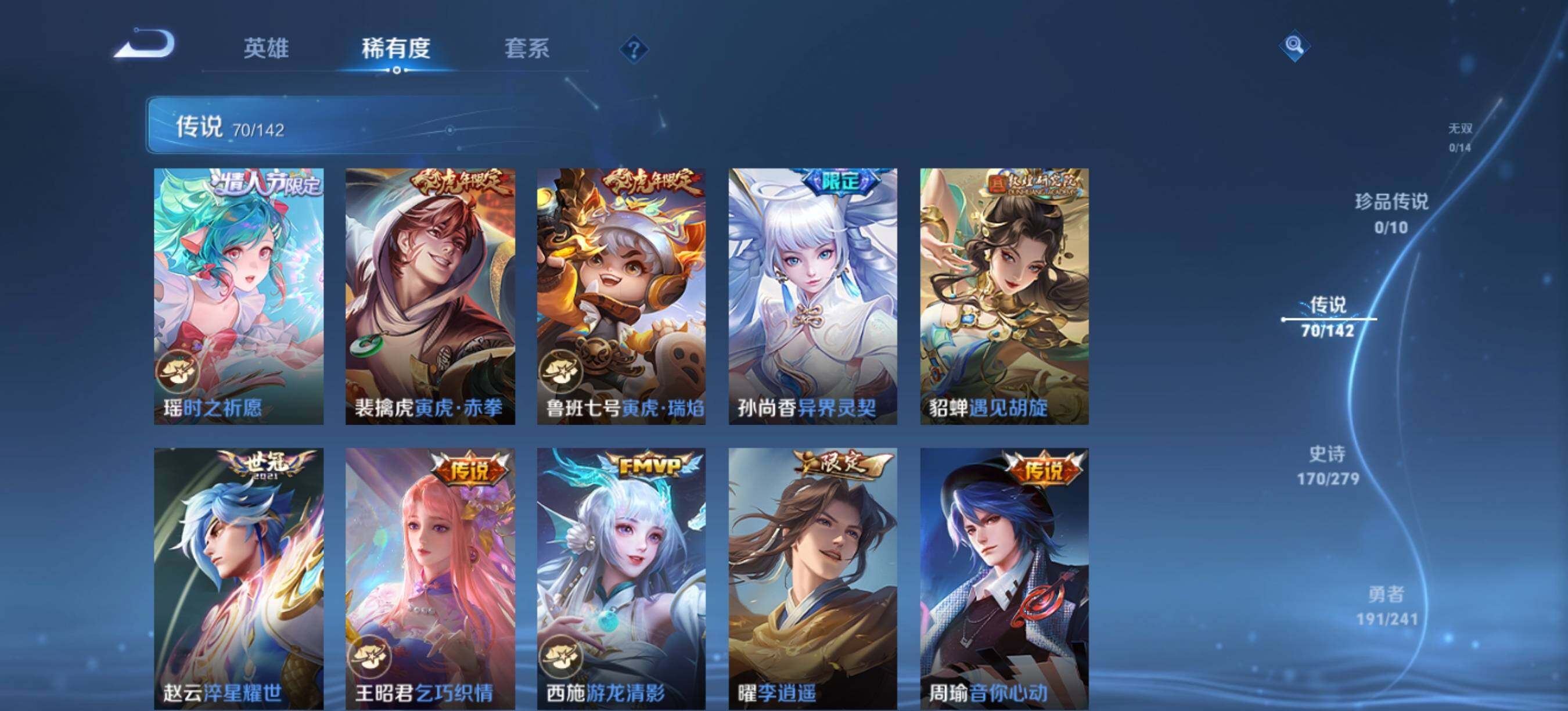 WZQM4349913王者荣耀账号详情图11
