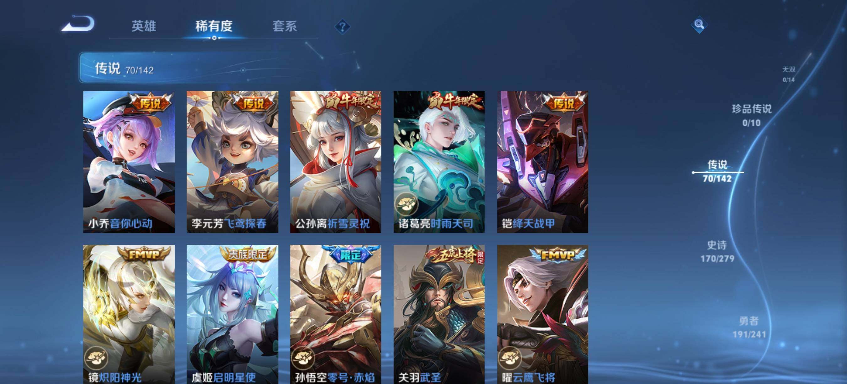 WZQM4349913王者荣耀账号详情图12