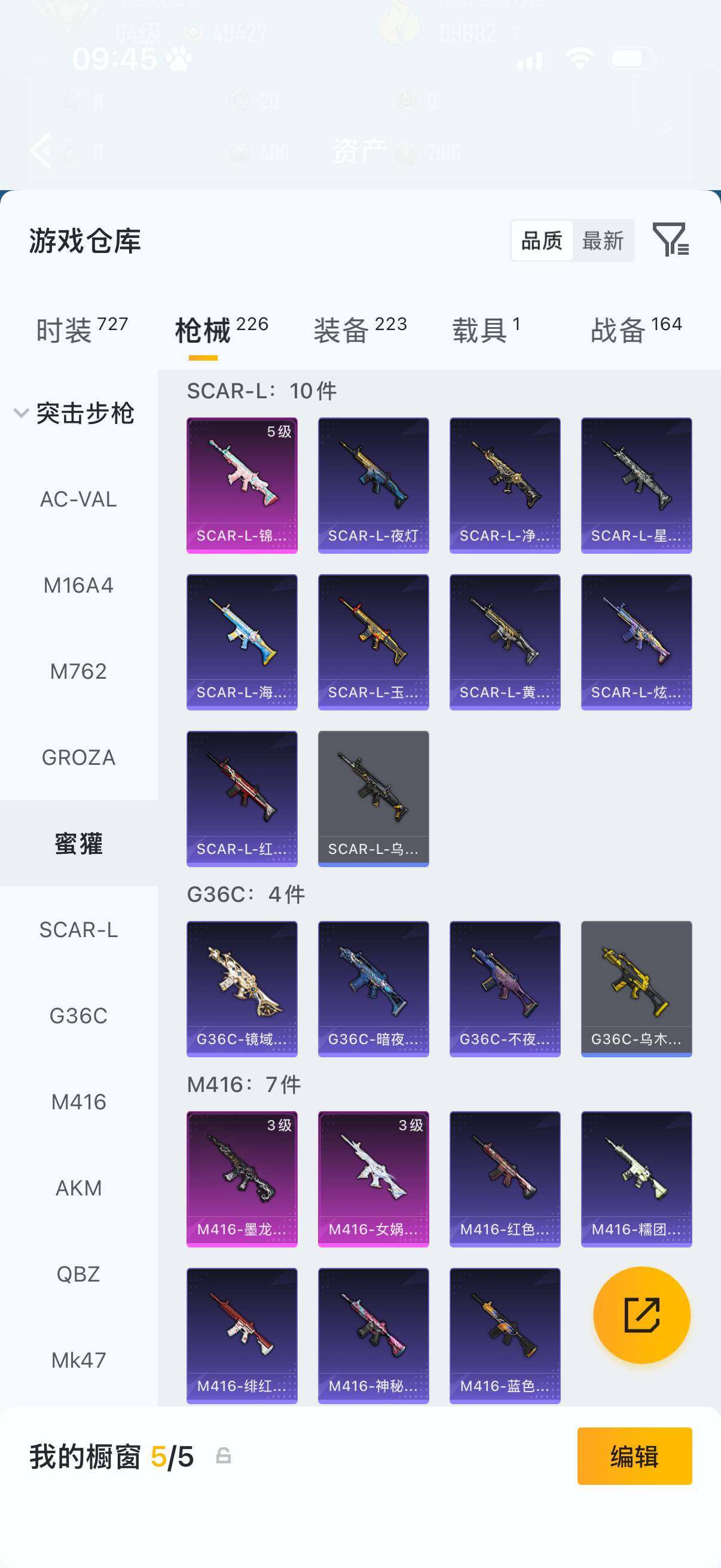 HPQM4191970和平精英账号详情图10