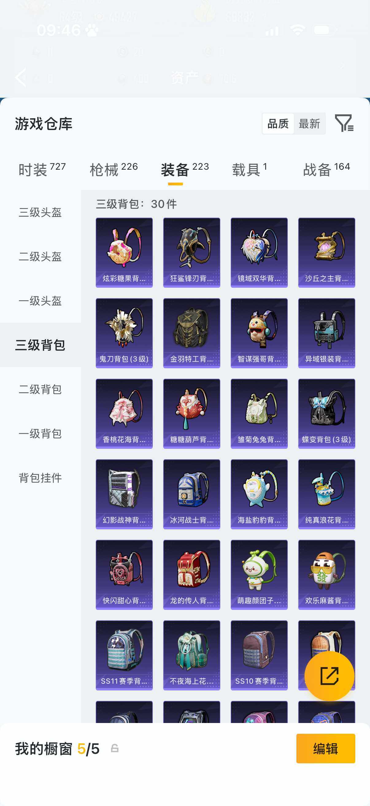 HPQM4191970和平精英账号详情图11