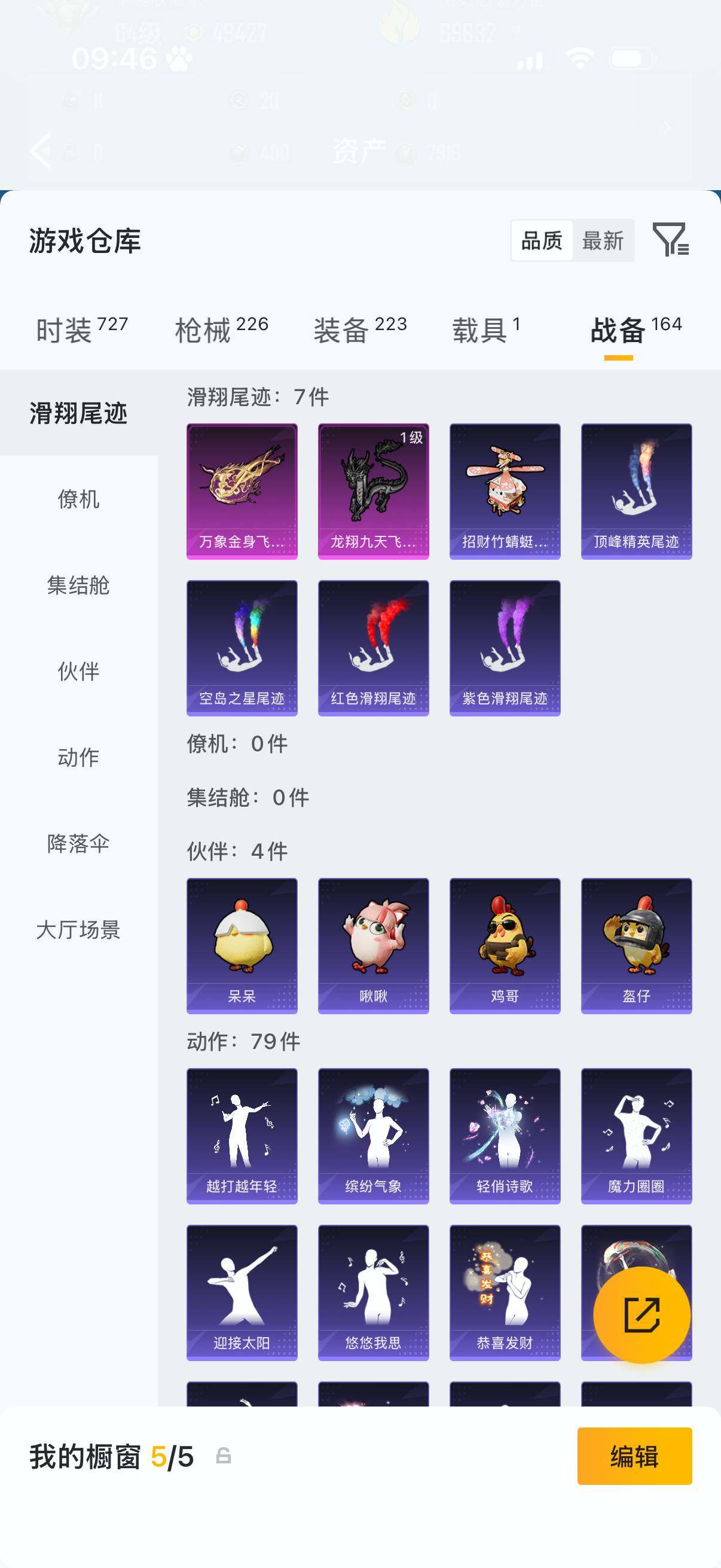 HPQM4191970和平精英账号详情图14