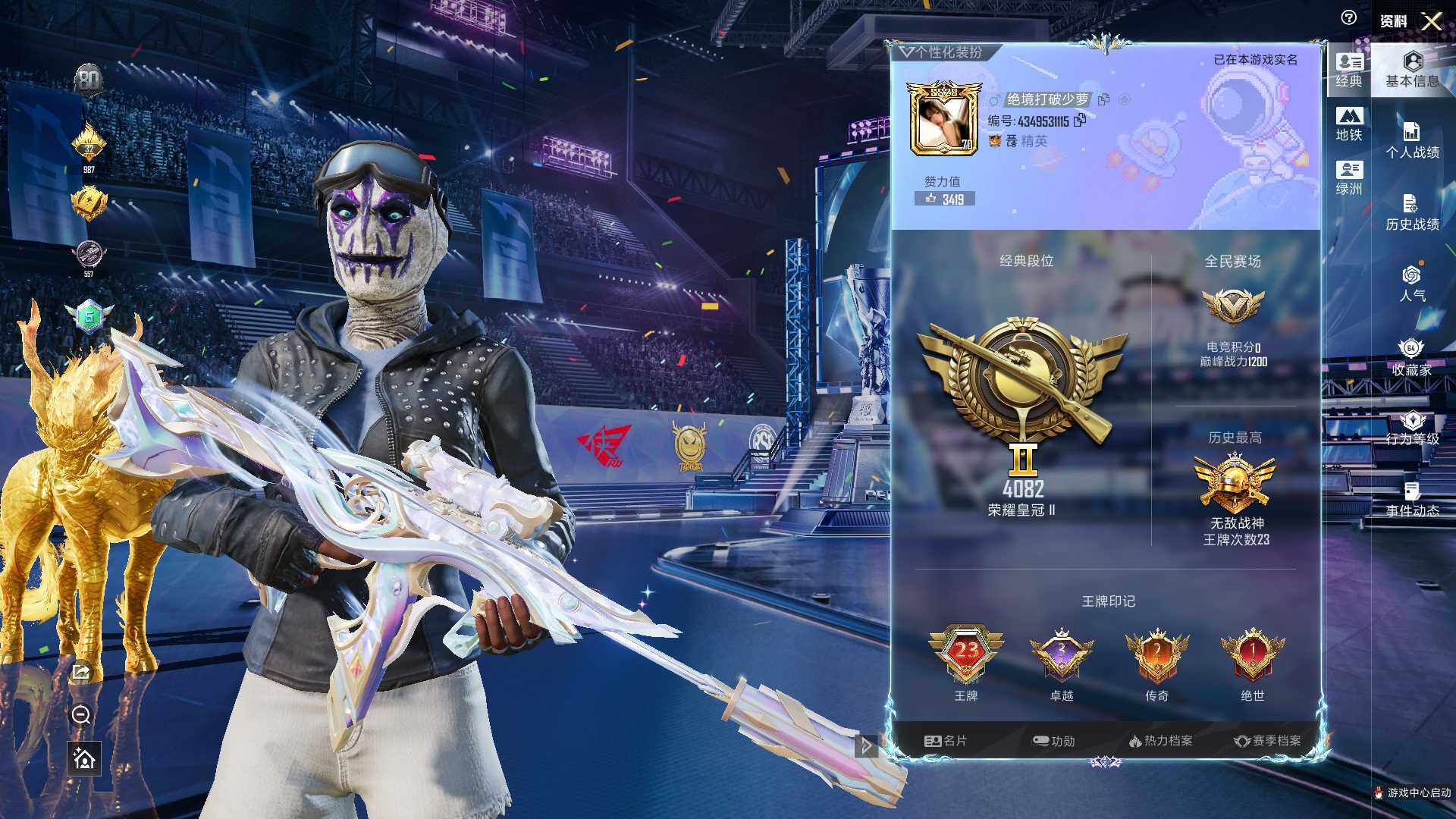 HPQM4191970和平精英账号详情图15