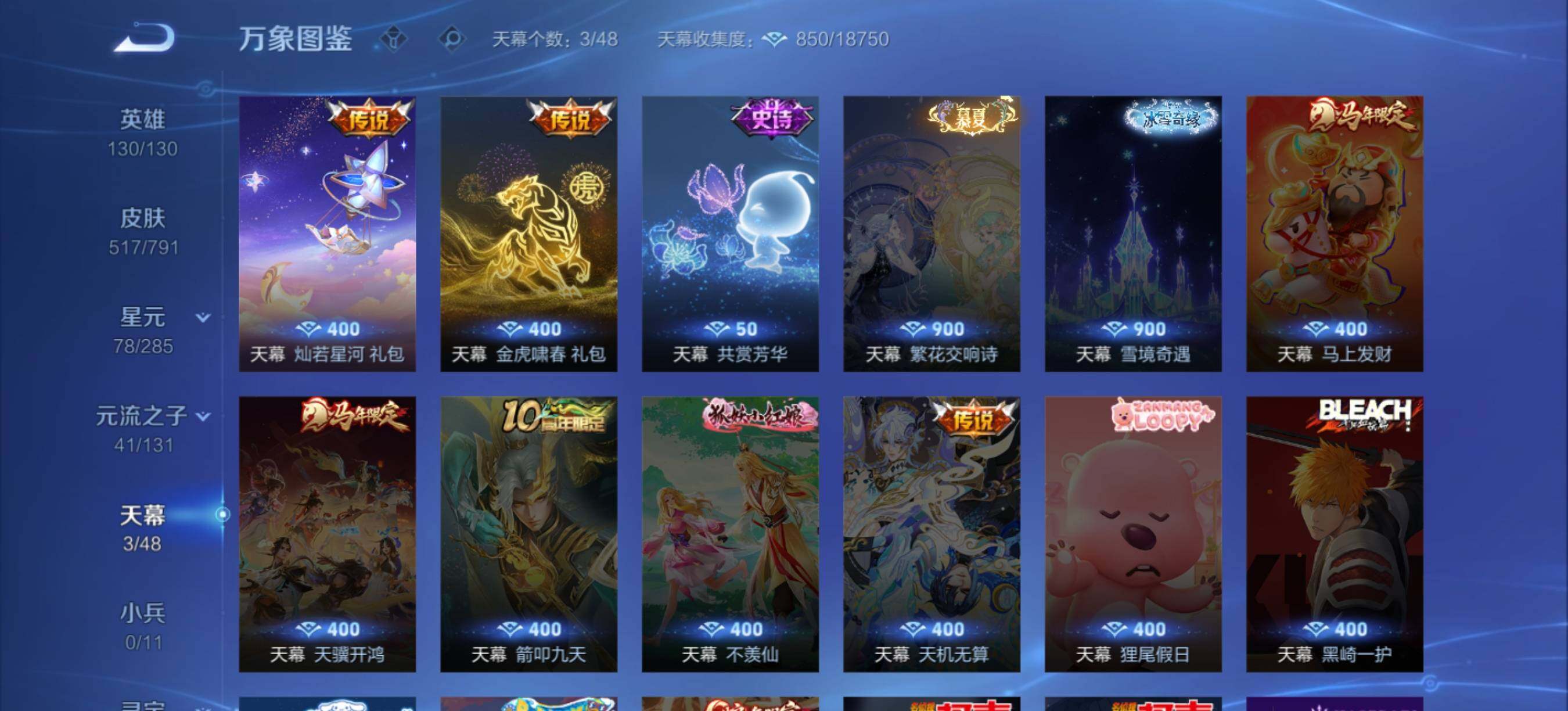 WZQM4349913王者荣耀账号详情图15