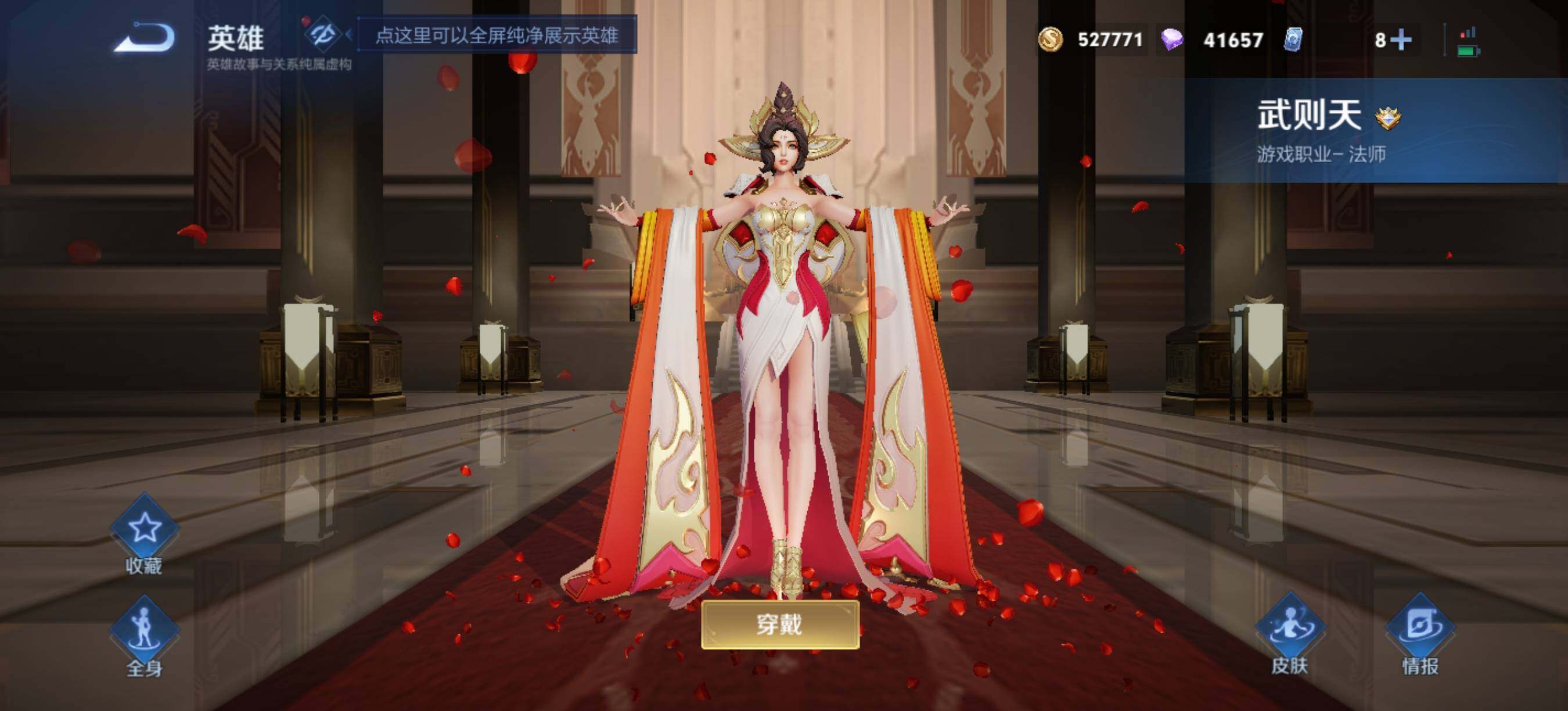 WZQM4349913王者荣耀账号详情图5