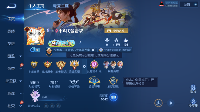 WZLX4331421王者荣耀账号详情图7