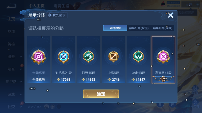 WZLX4331421王者荣耀账号详情图10