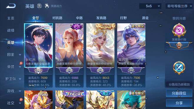 WZLX4331421王者荣耀账号详情图11