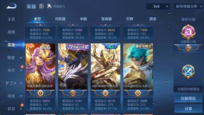 WZLX4331421王者荣耀账号详情图12