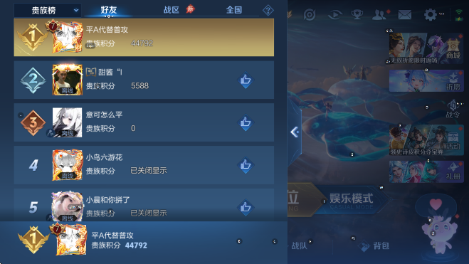 WZLX4331421王者荣耀账号详情图16