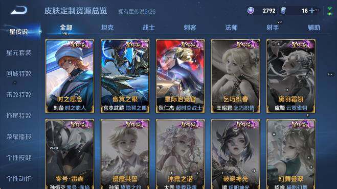 WZLX4331421王者荣耀账号详情图17