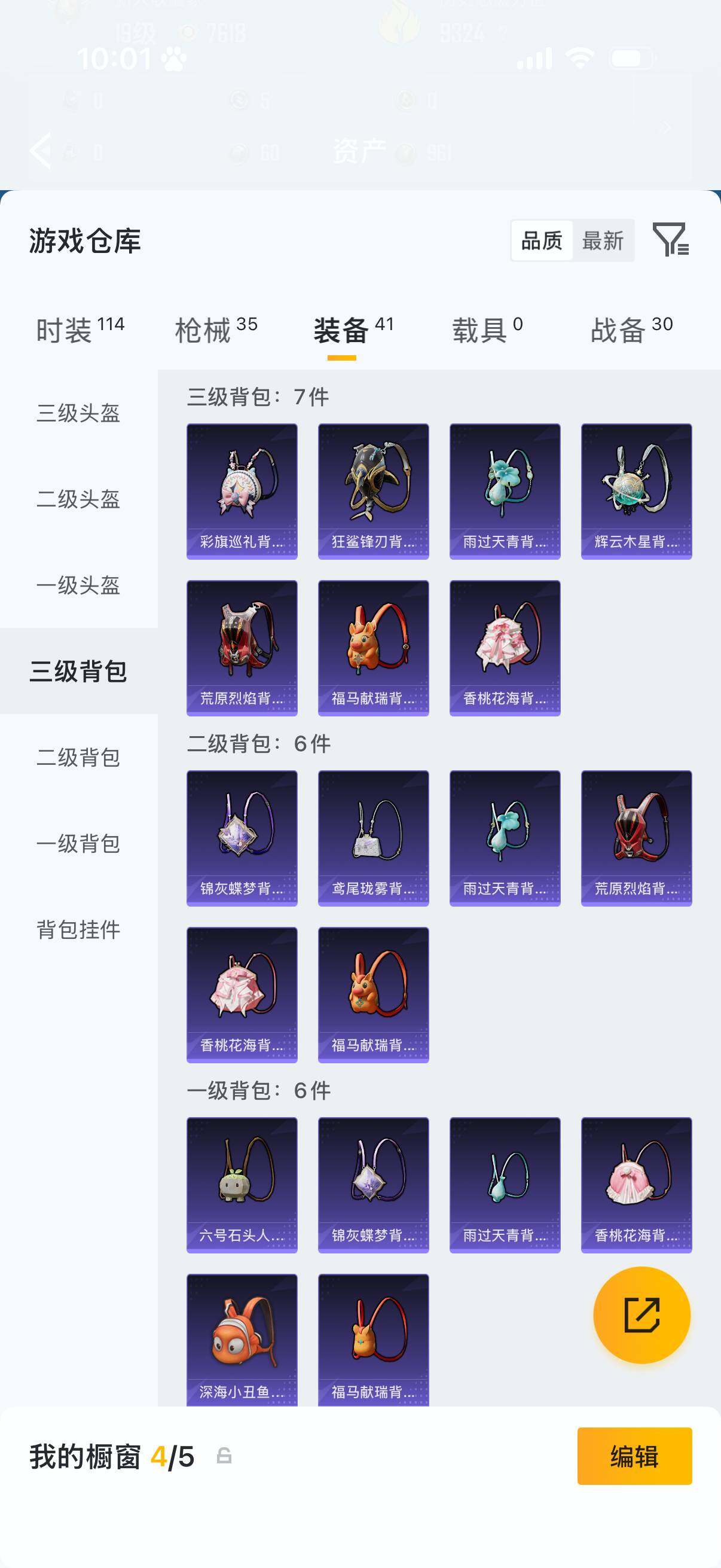 HPQM4194452和平精英账号详情图6