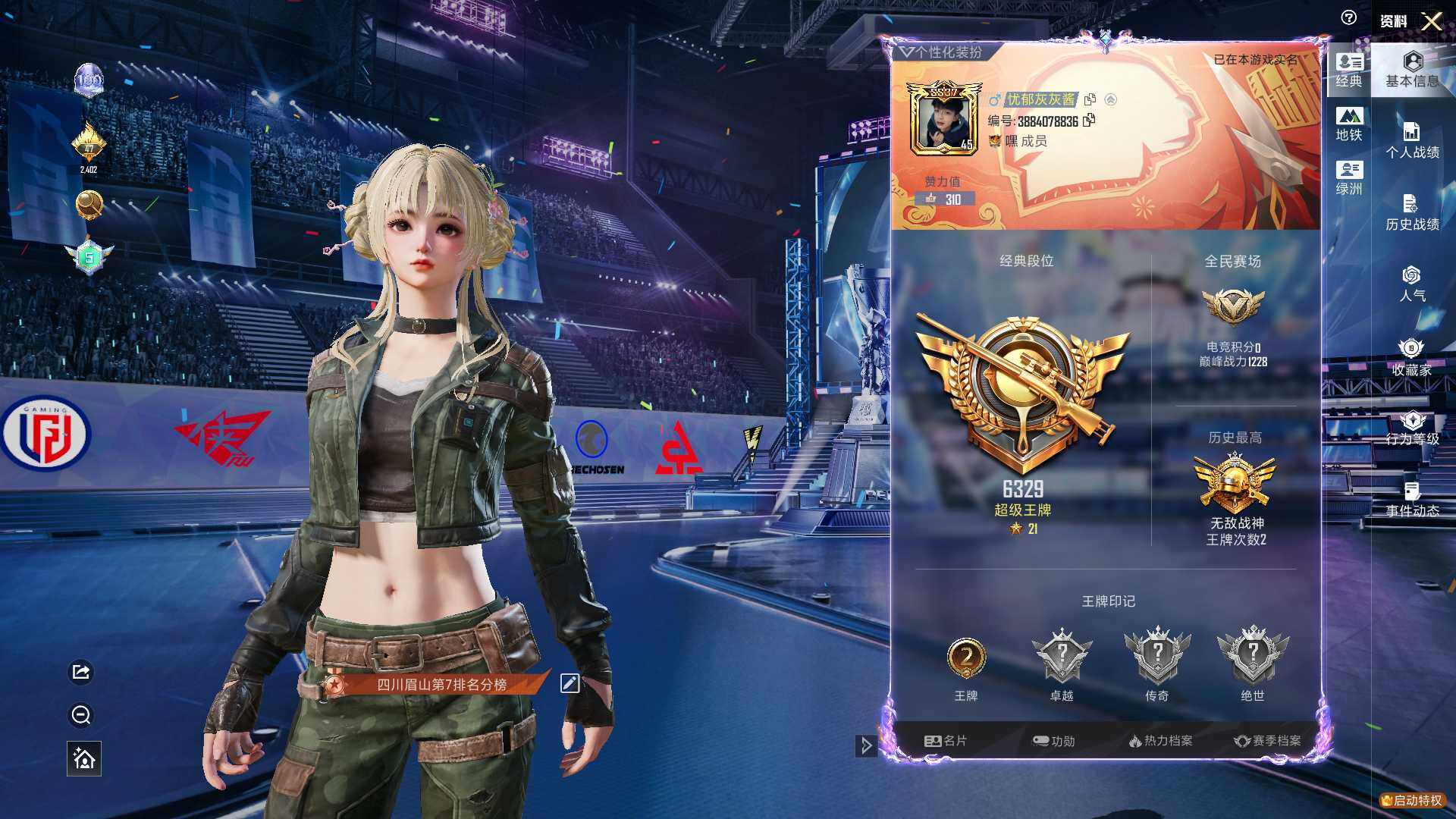 HPQM4194452和平精英账号详情图9