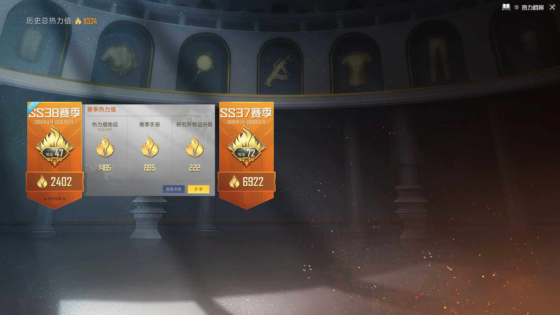 HPQM4194452和平精英账号详情图11