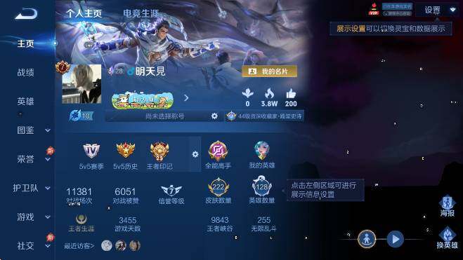 WZLX4331423王者荣耀账号详情图7