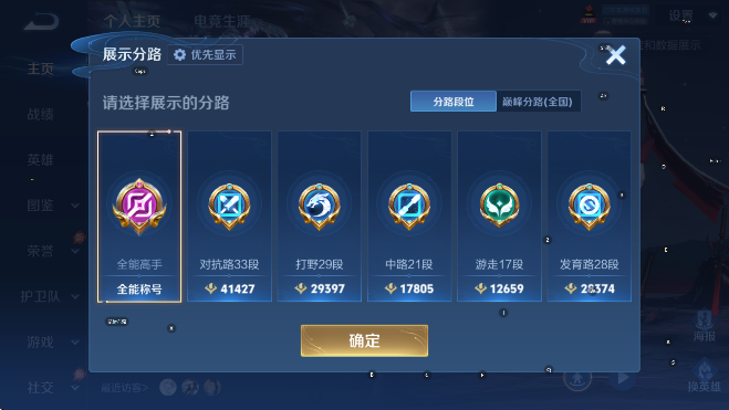 WZLX4331423王者荣耀账号详情图9