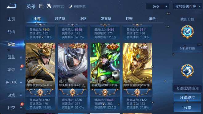 WZLX4331423王者荣耀账号详情图11