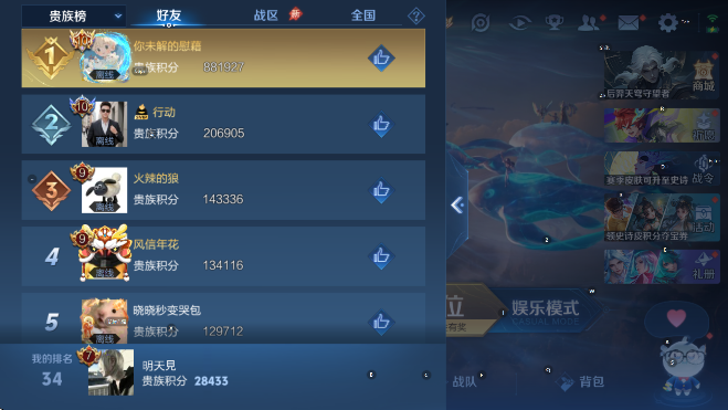 WZLX4331423王者荣耀账号详情图14