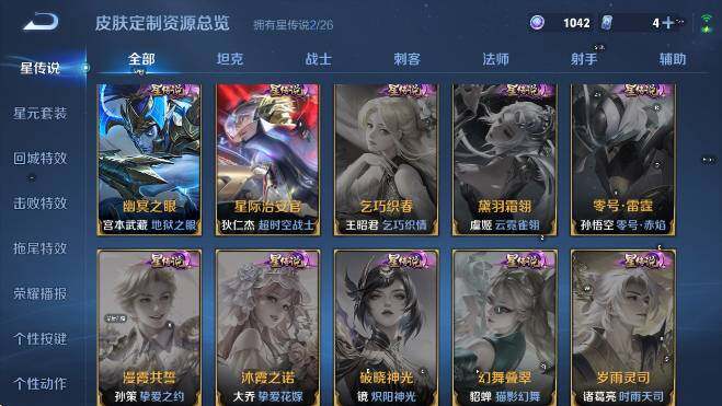 WZLX4331423王者荣耀账号详情图15