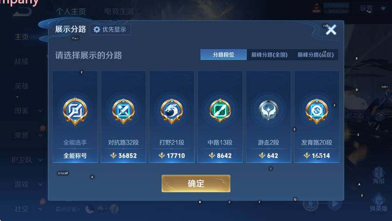 WZLX4331424王者荣耀账号详情图9