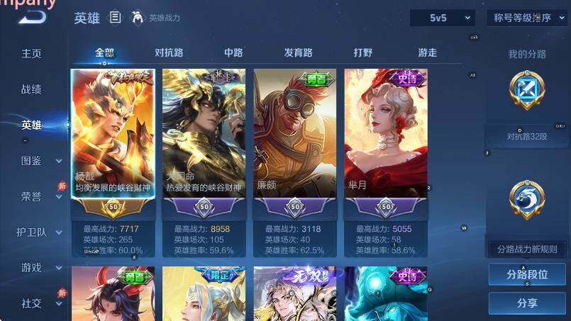 WZLX4331424王者荣耀账号详情图10