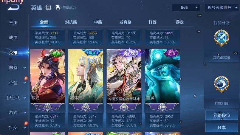 WZLX4331424王者荣耀账号详情图11