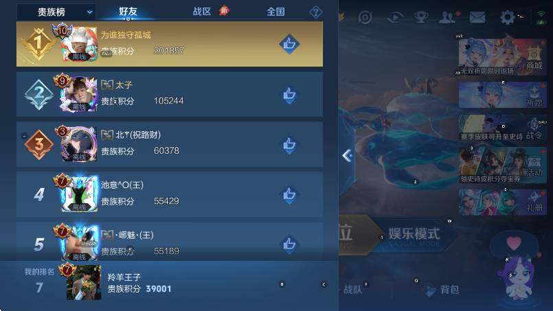 WZLX4331424王者荣耀账号详情图15