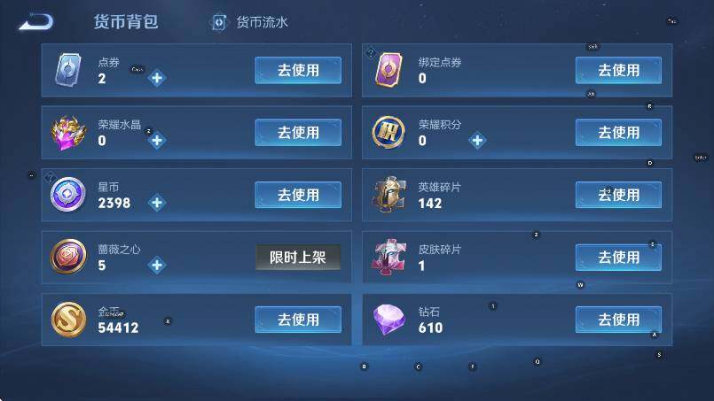 WZLX4331424王者荣耀账号详情图18