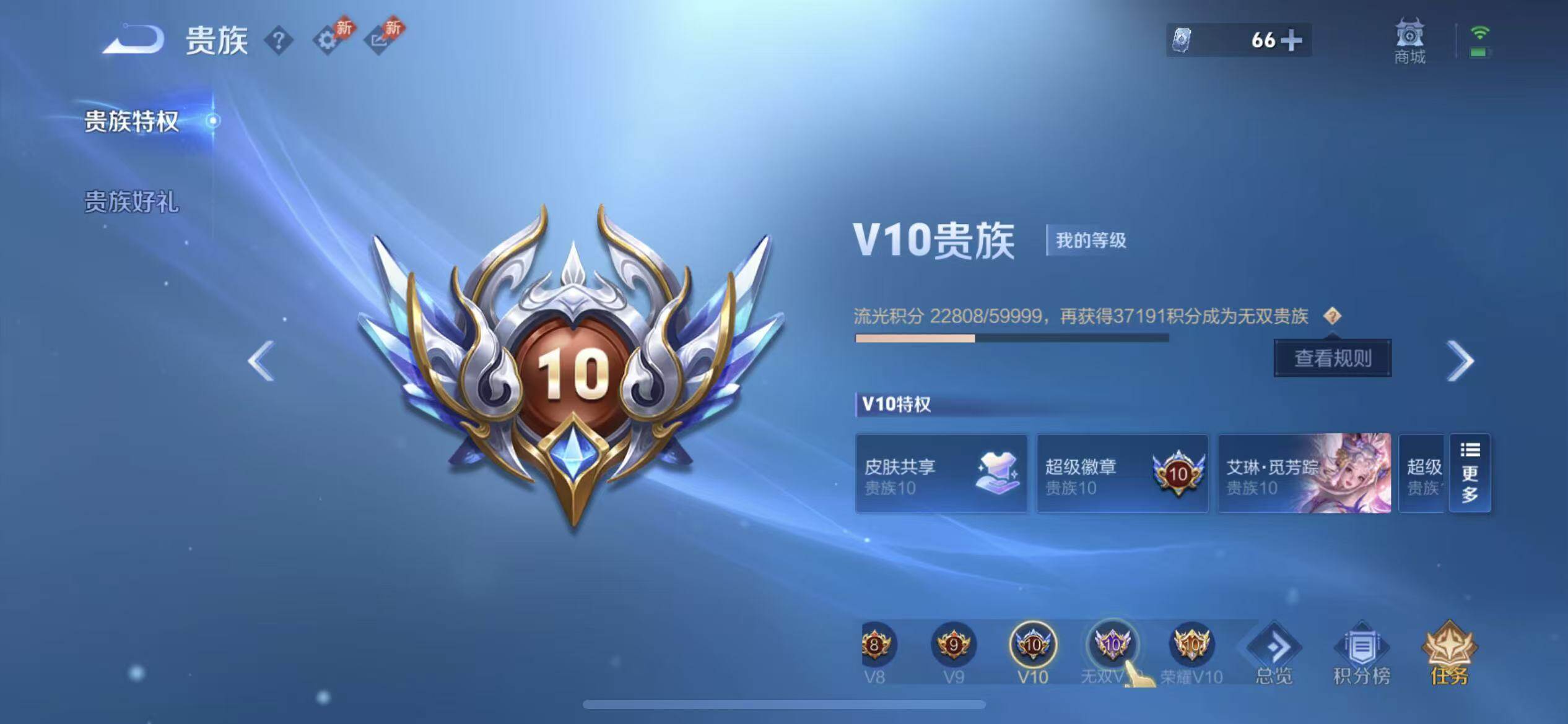 WZXS4346584王者荣耀账号详情图2