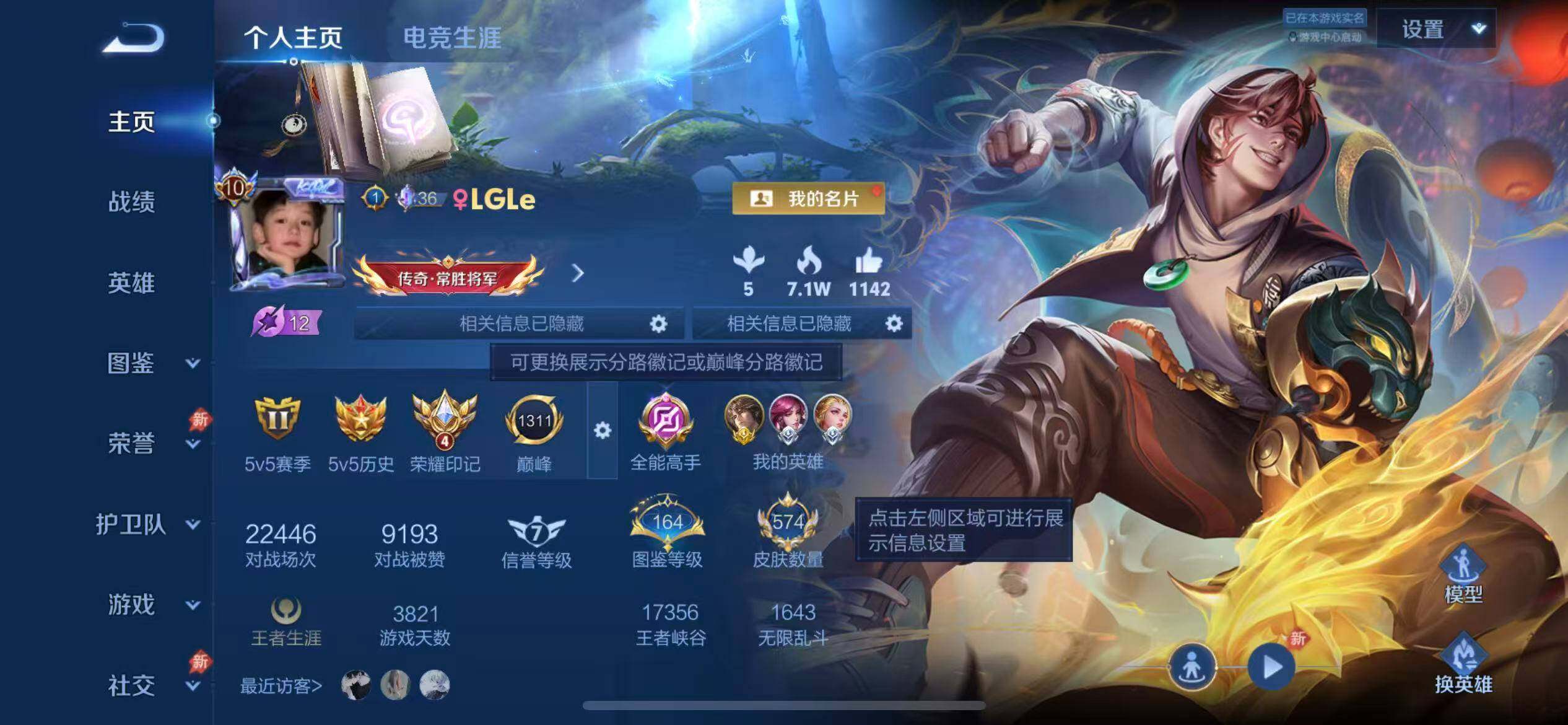 WZXS4346584王者荣耀账号详情图4