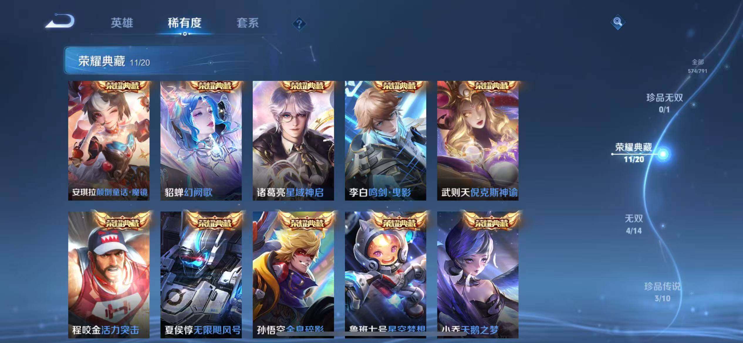 WZXS4346584王者荣耀账号详情图7