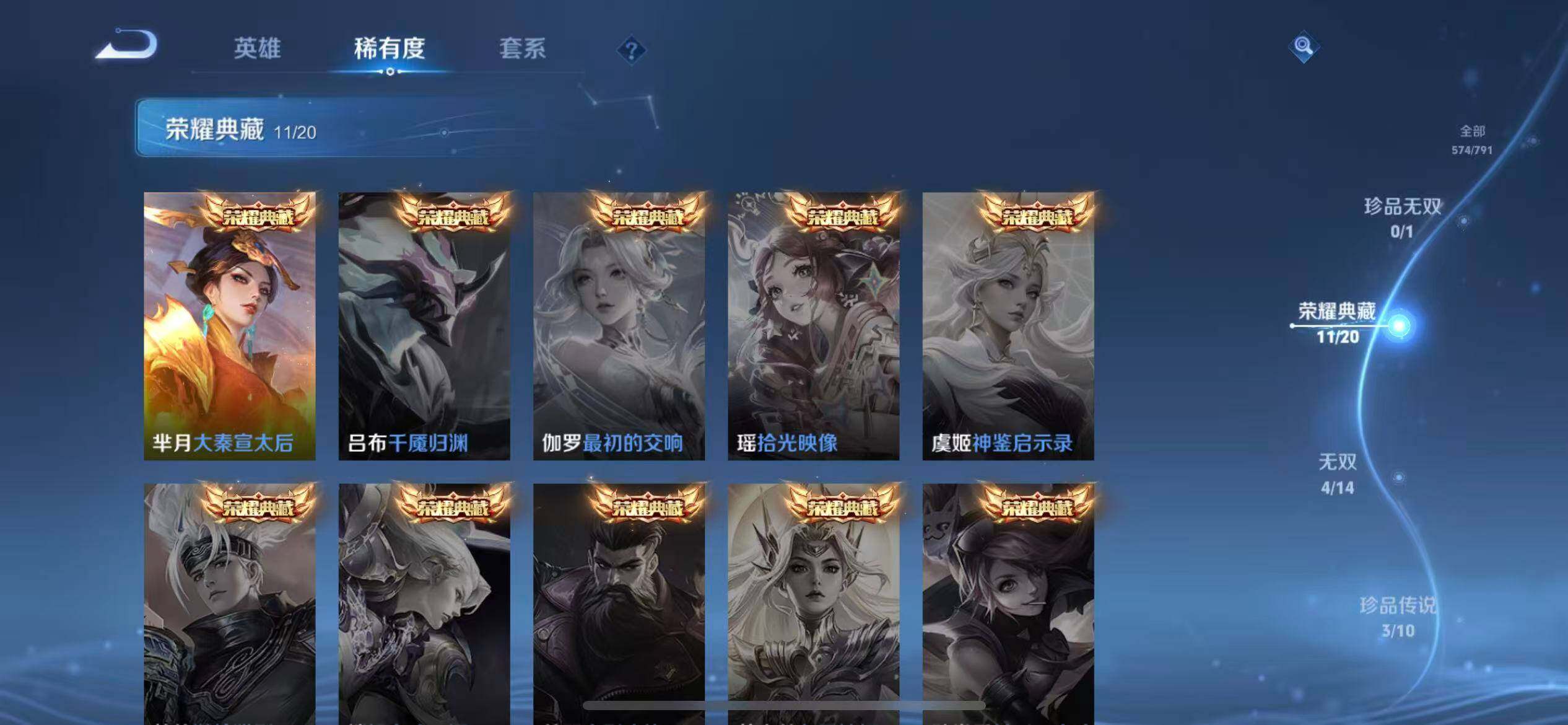 WZXS4346584王者荣耀账号详情图8