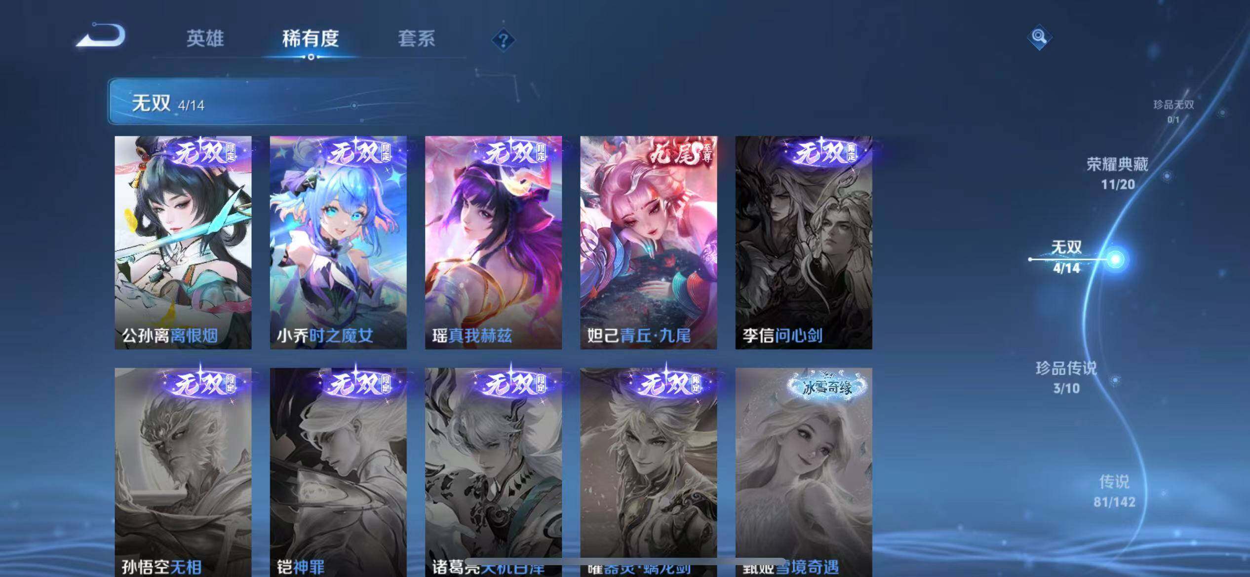 WZXS4346584王者荣耀账号详情图9