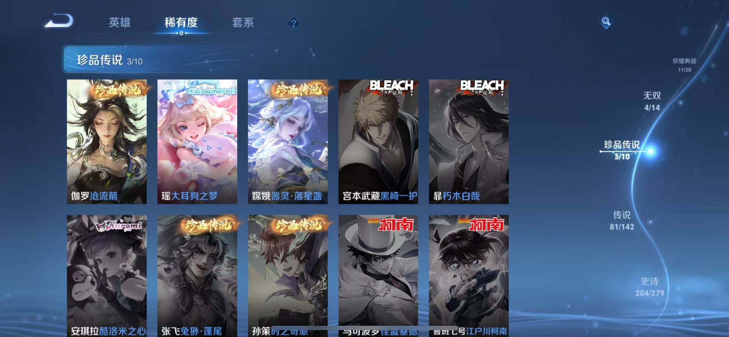WZXS4346584王者荣耀账号详情图10
