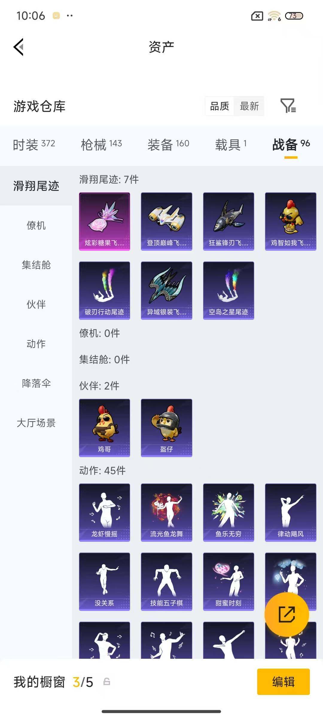 HPQM4193102和平精英账号详情图6