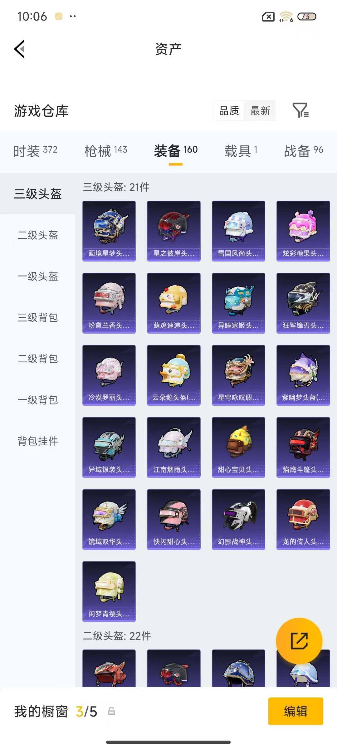 HPQM4193102和平精英账号详情图8