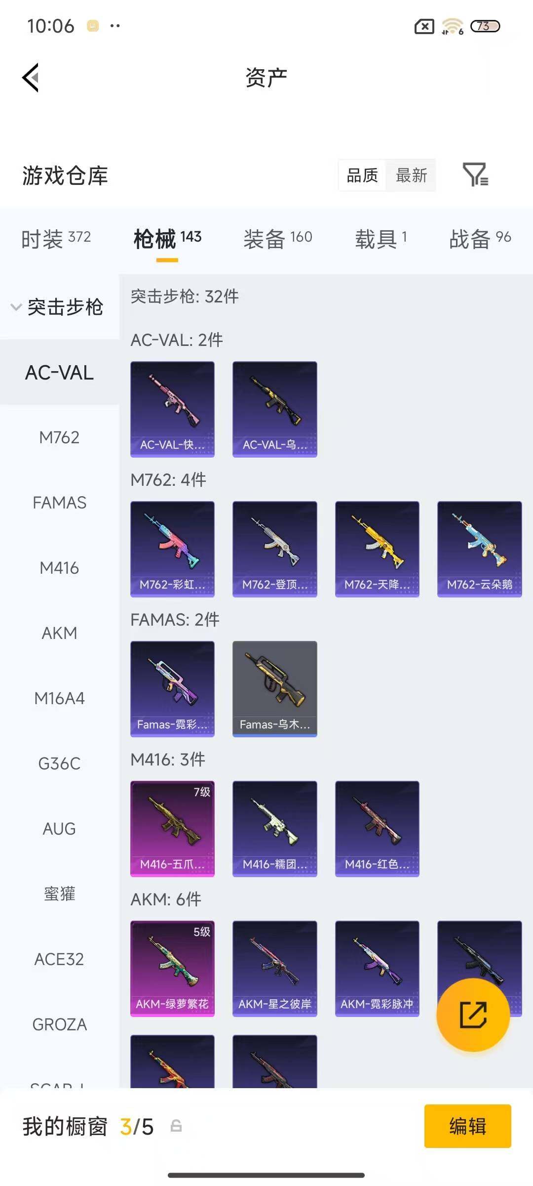 HPQM4193102和平精英账号详情图9