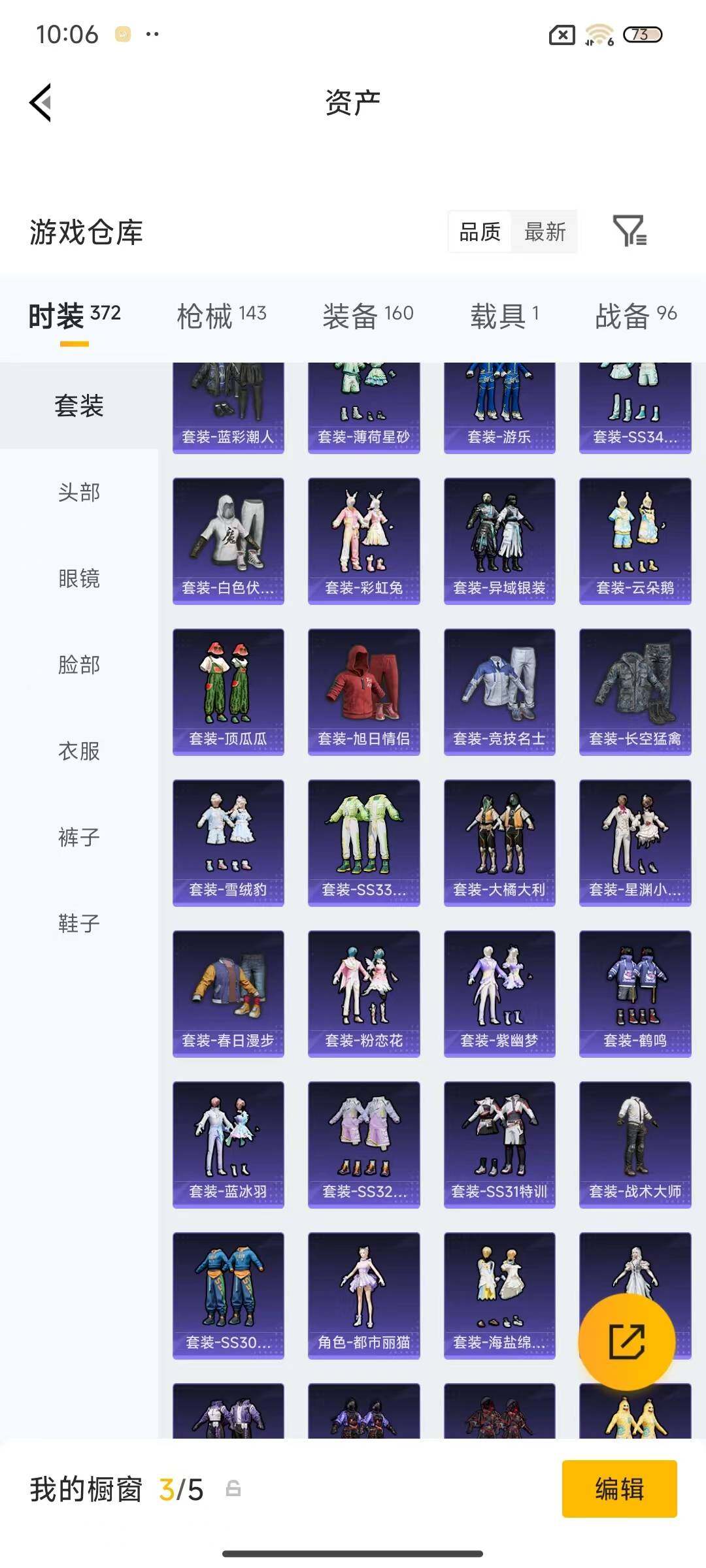 HPQM4193102和平精英账号详情图11