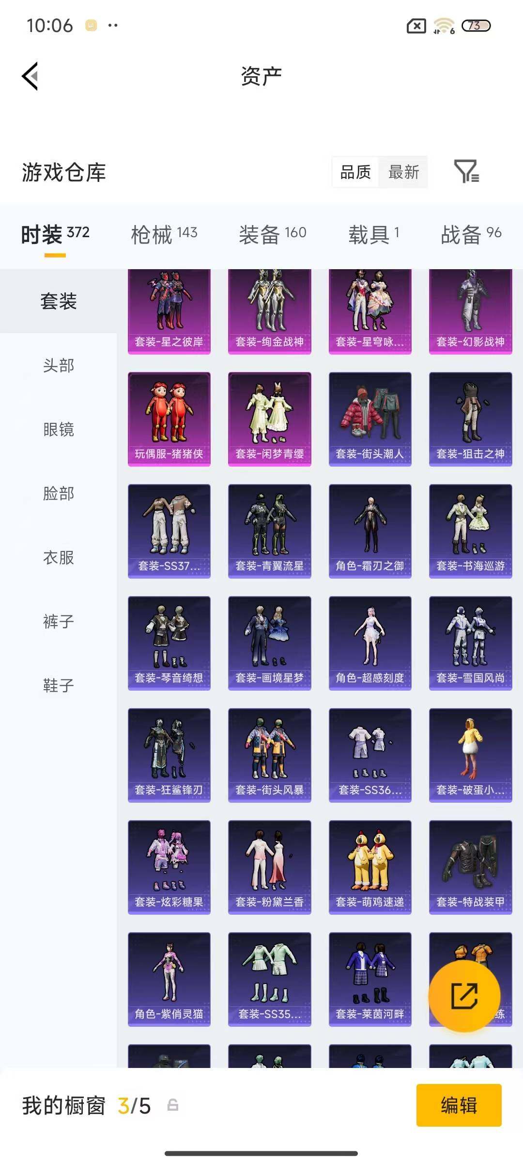 HPQM4193102和平精英账号详情图12