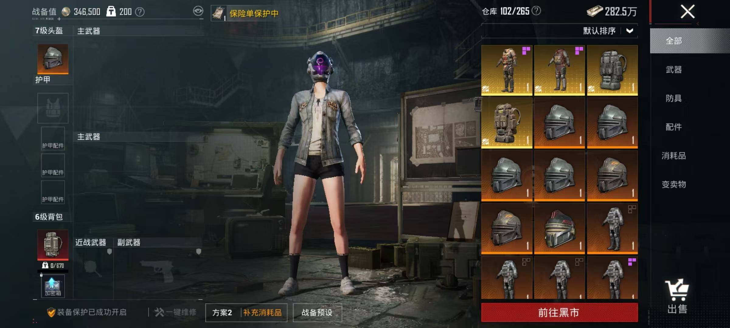 HPQM4193102和平精英账号详情图14