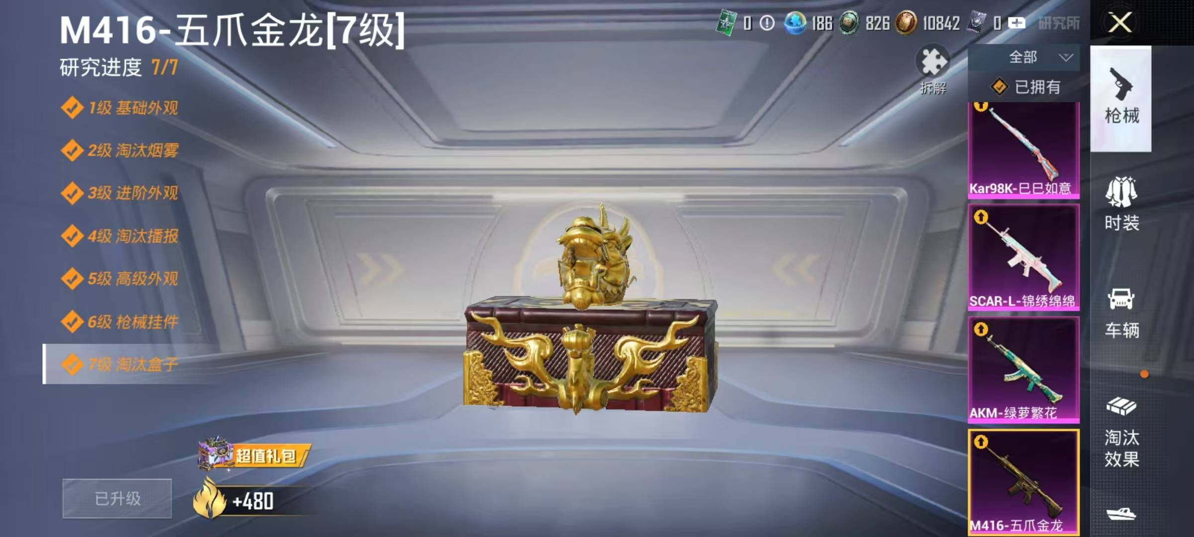 HPQM4193102和平精英账号详情图16