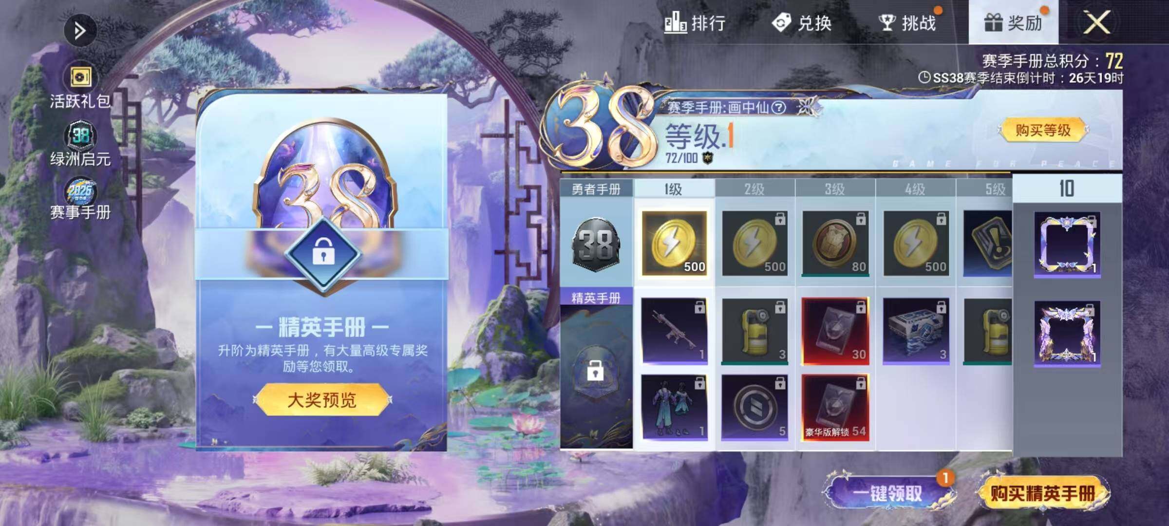 HPQM4193102和平精英账号详情图17