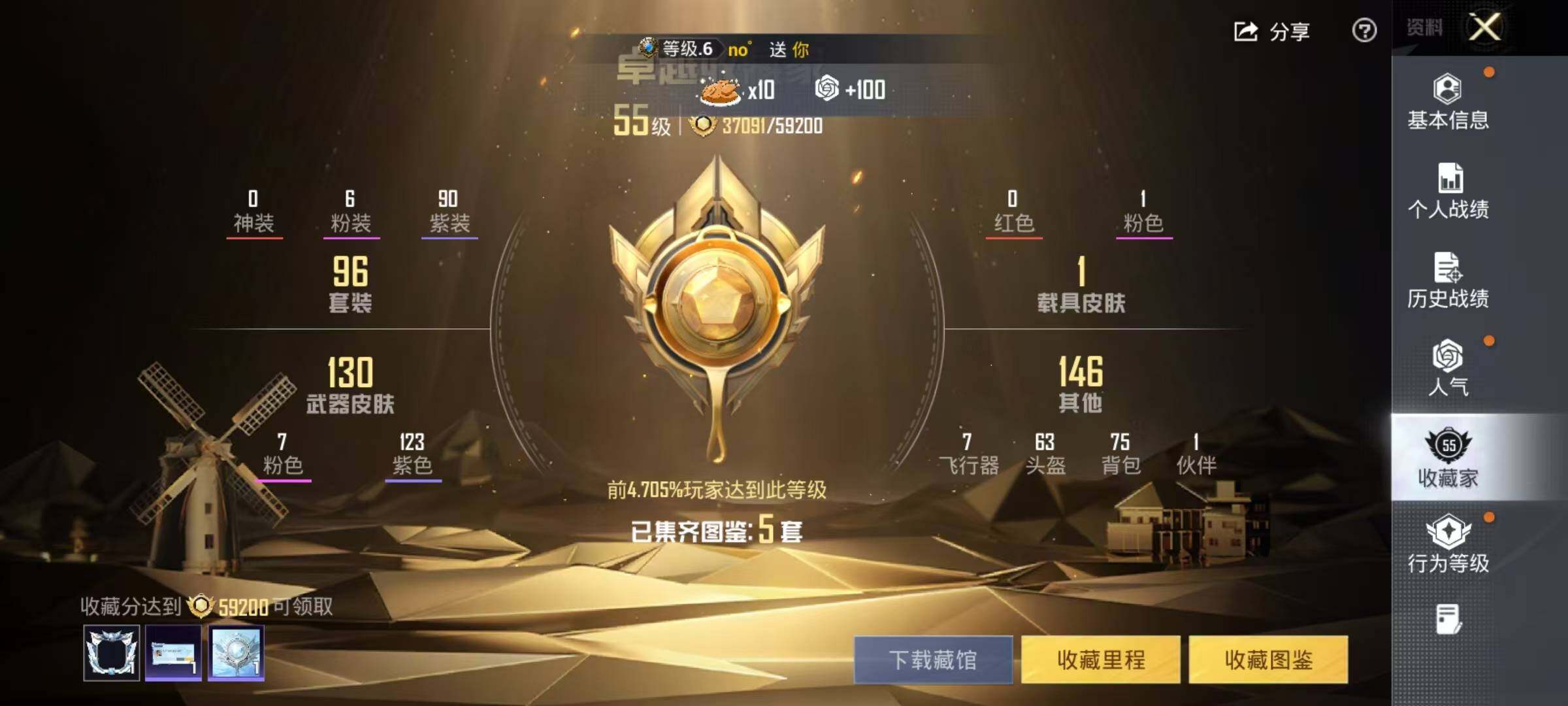 HPQM4193102和平精英账号详情图19