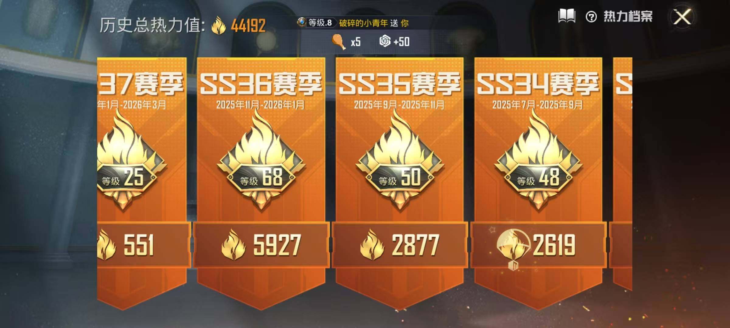 HPQM4193102和平精英账号详情图21