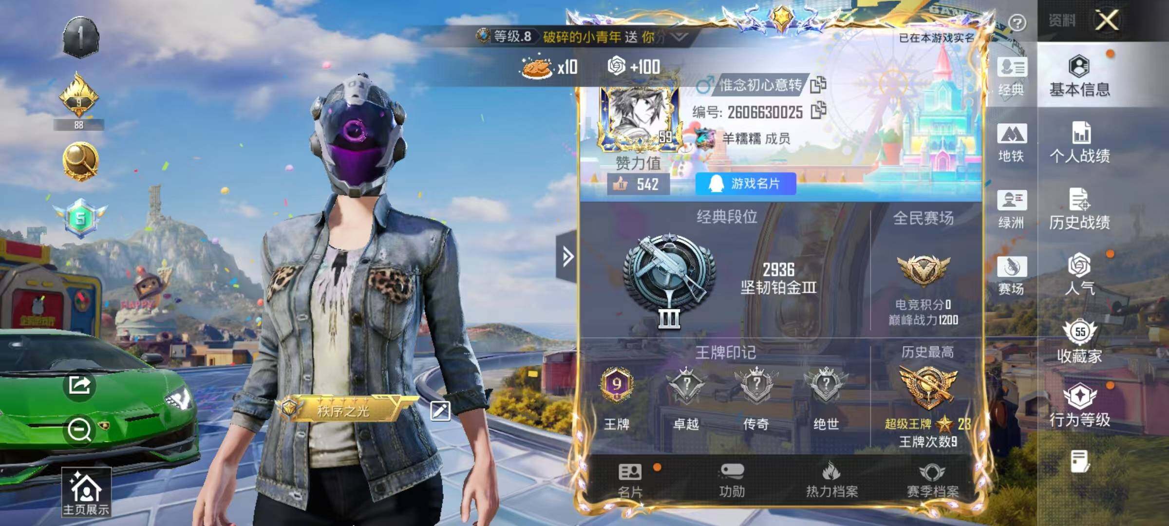 HPQM4193102和平精英账号详情图22