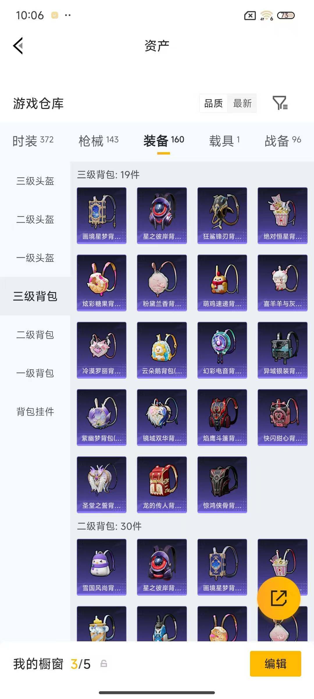 HPQM4193102和平精英账号详情图23