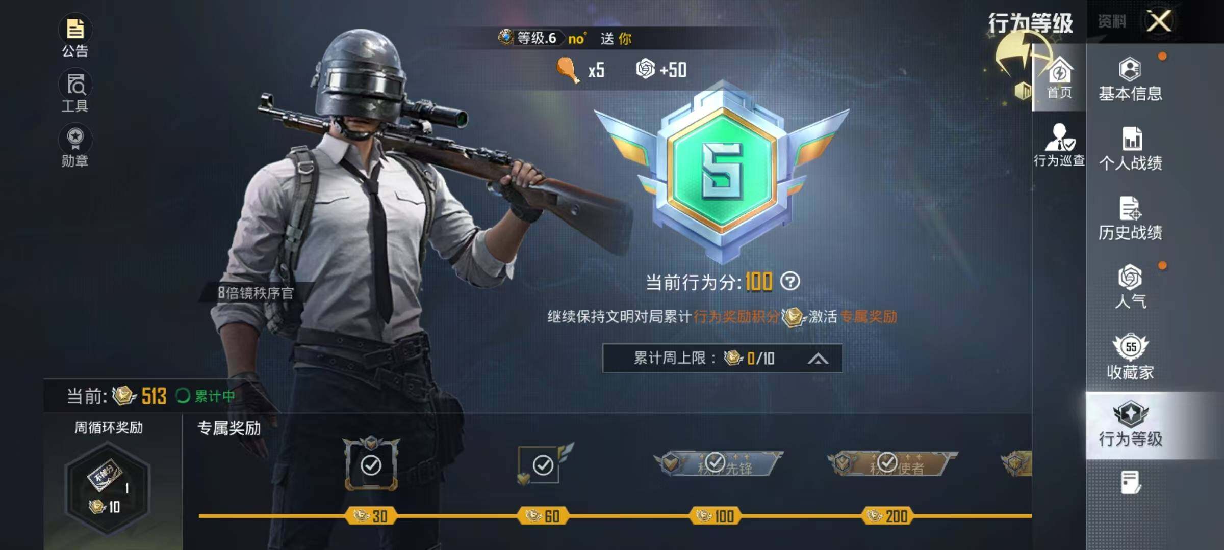 HPQM4193102和平精英账号详情图26